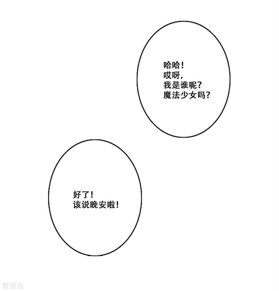 《Heartbeat》第34话 坚持3 第38页