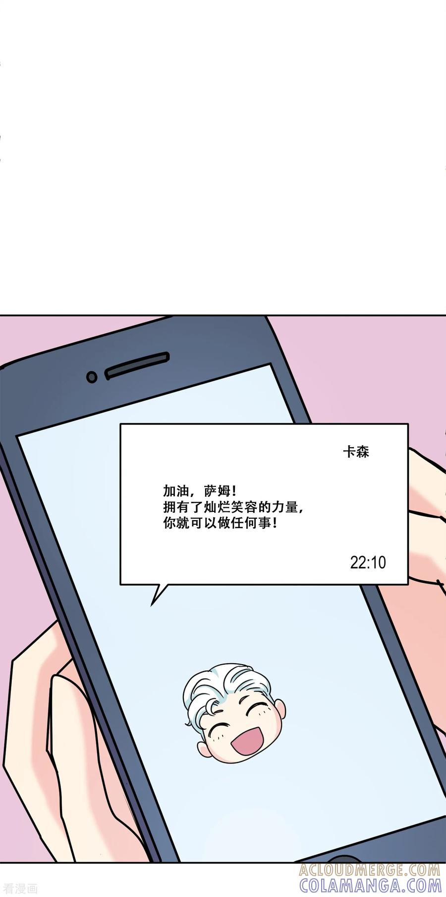 《Heartbeat》第34话 坚持3 第37页