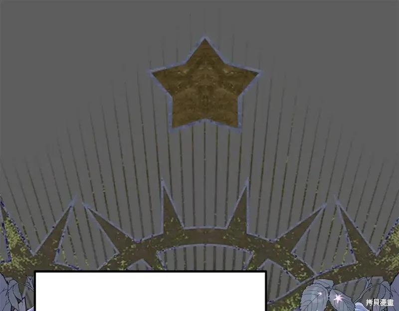 成为怪物皇太子的妻子 - 第37话 - 第22张图