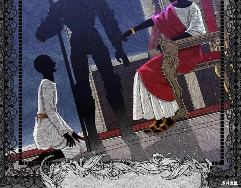 成为怪物皇太子的妻子 - 第37话 - 第20张图