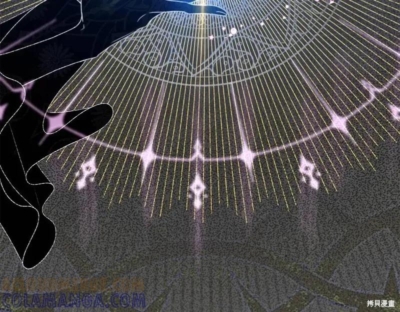 成为怪物皇太子的妻子 - 第37话 - 第25张图