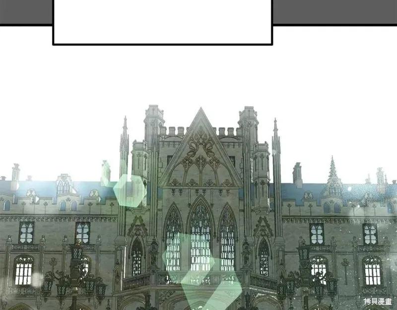 成为怪物皇太子的妻子 - 第37话 - 第27张图