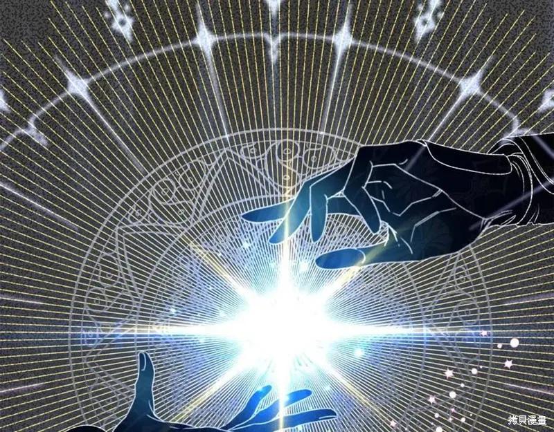 成为怪物皇太子的妻子 - 第37话 - 第24张图