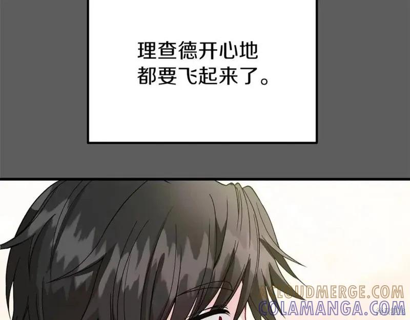 成为怪物皇太子的妻子 - 第37话 - 第37张图