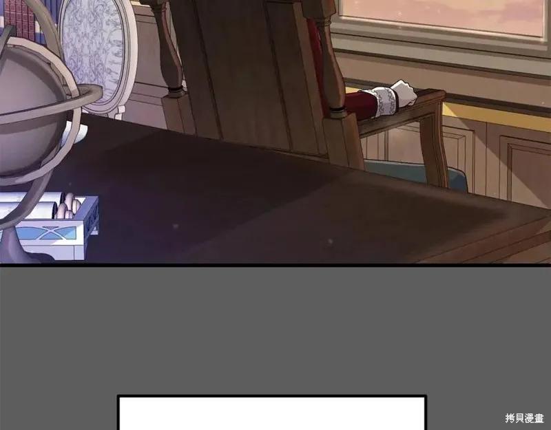 成为怪物皇太子的妻子 - 第37话 - 第36张图