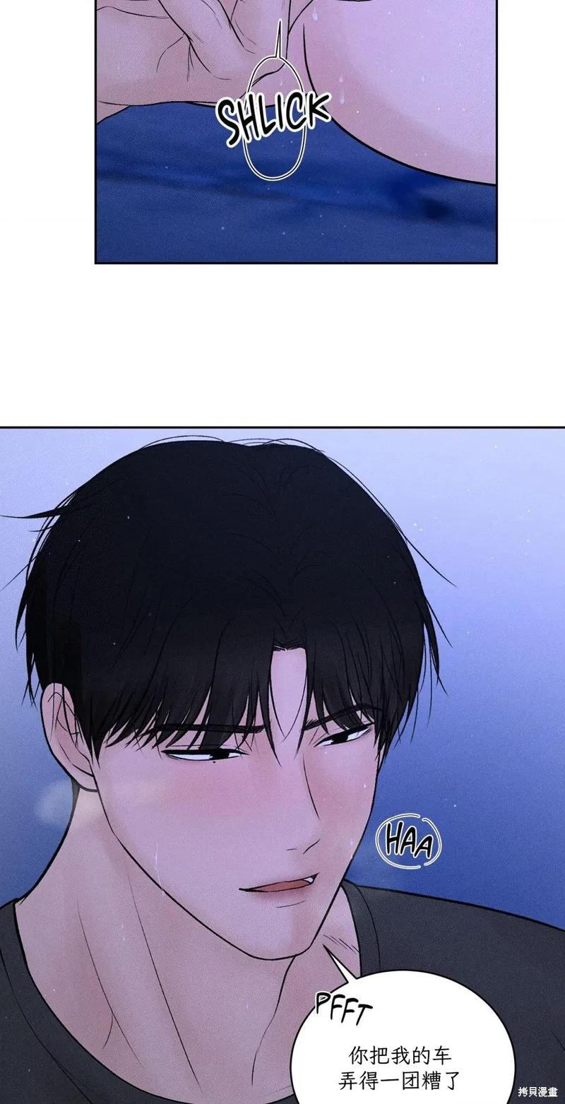 大叔，给你车费 第05话 第53页