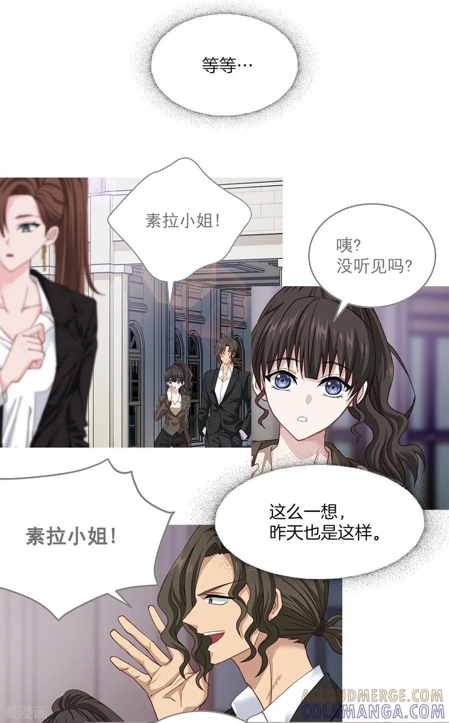 《四分之一的秘密》第51话 困扰 第15页