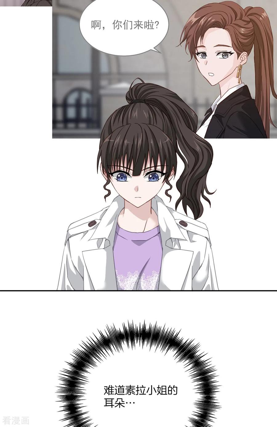 《四分之一的秘密》第51话 困扰 第16页