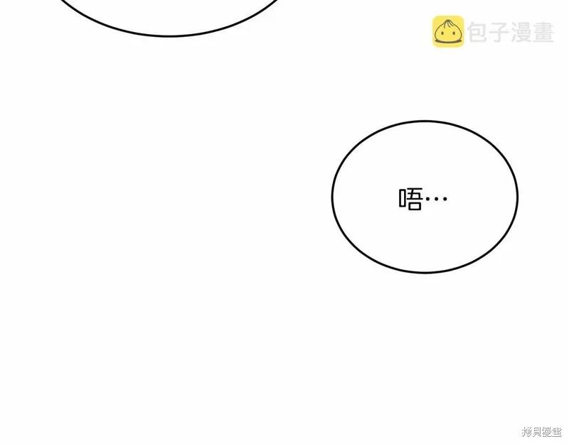 《明明是冷美人小姐却变成了忠犬大少爷》第94话 第22页