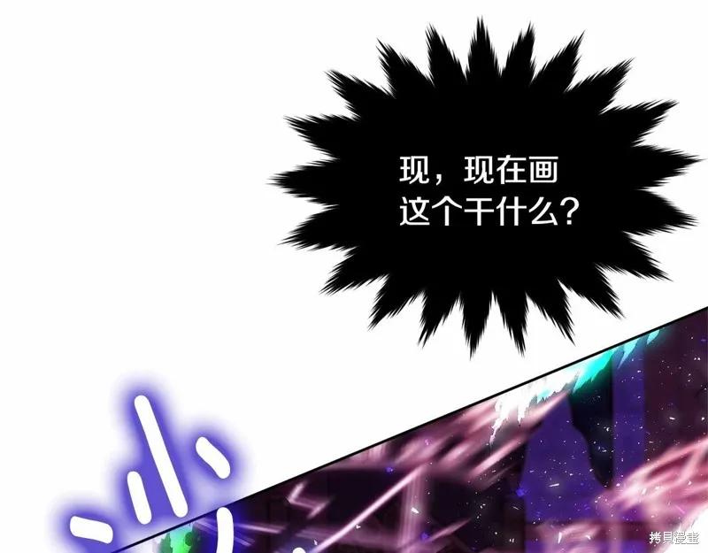 《明明是冷美人小姐却变成了忠犬大少爷》第94话 第32页