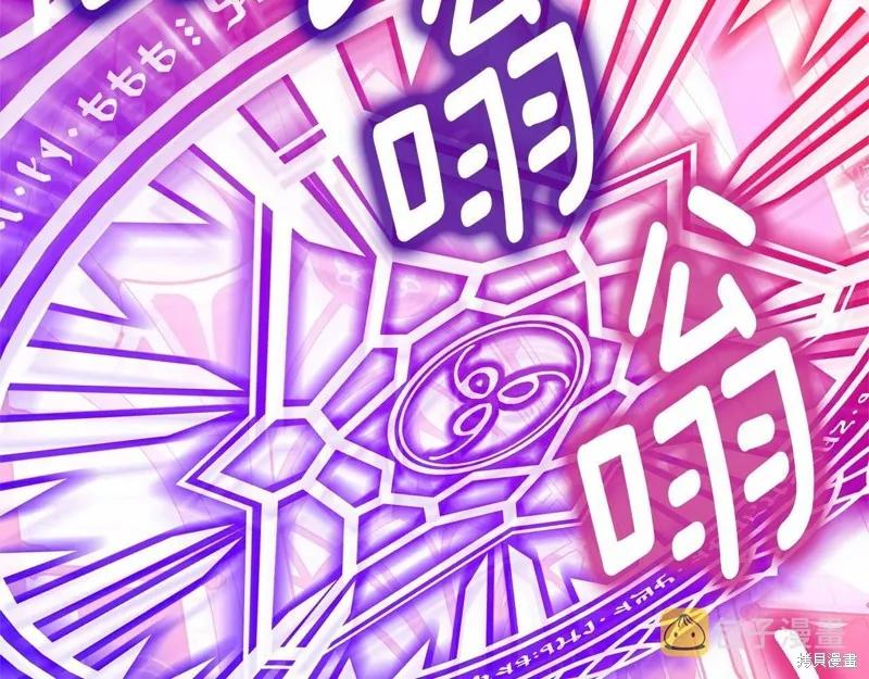 《明明是冷美人小姐却变成了忠犬大少爷》第94话 第28页