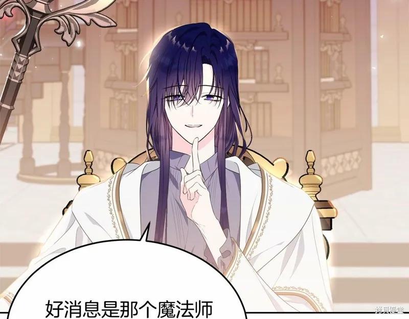 《明明是冷美人小姐却变成了忠犬大少爷》第94话 第34页
