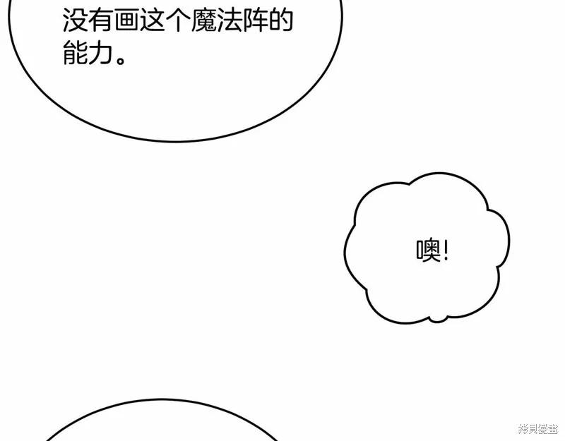 《明明是冷美人小姐却变成了忠犬大少爷》第94话 第35页