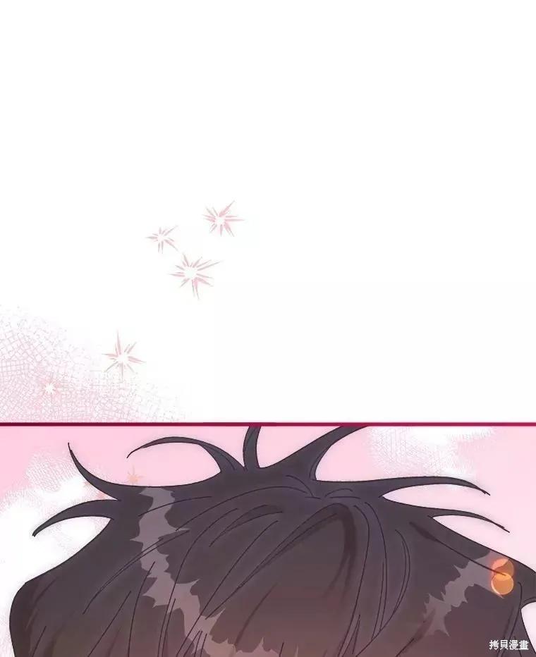 《王女在装疯卖傻》第67话 第12页