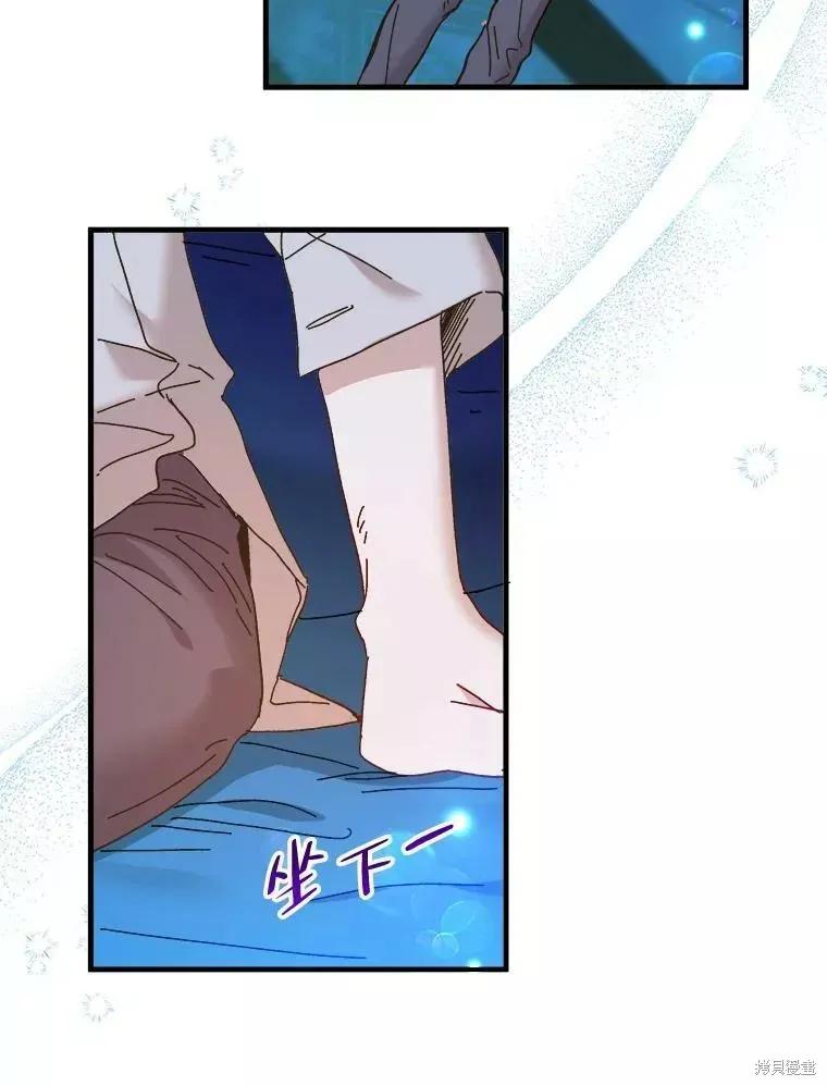《王女在装疯卖傻》第67话 第19页