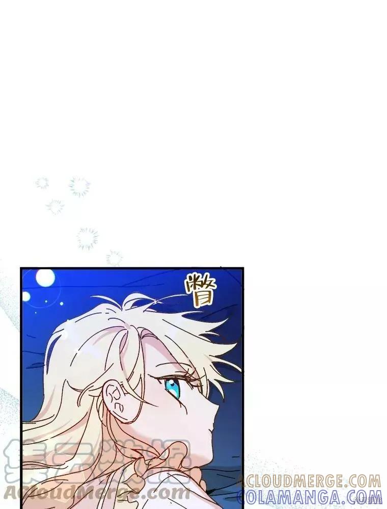 《王女在装疯卖傻》第67话 第17页