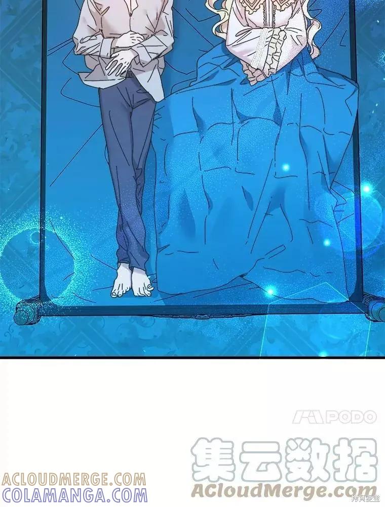 《王女在装疯卖傻》第67话 第21页