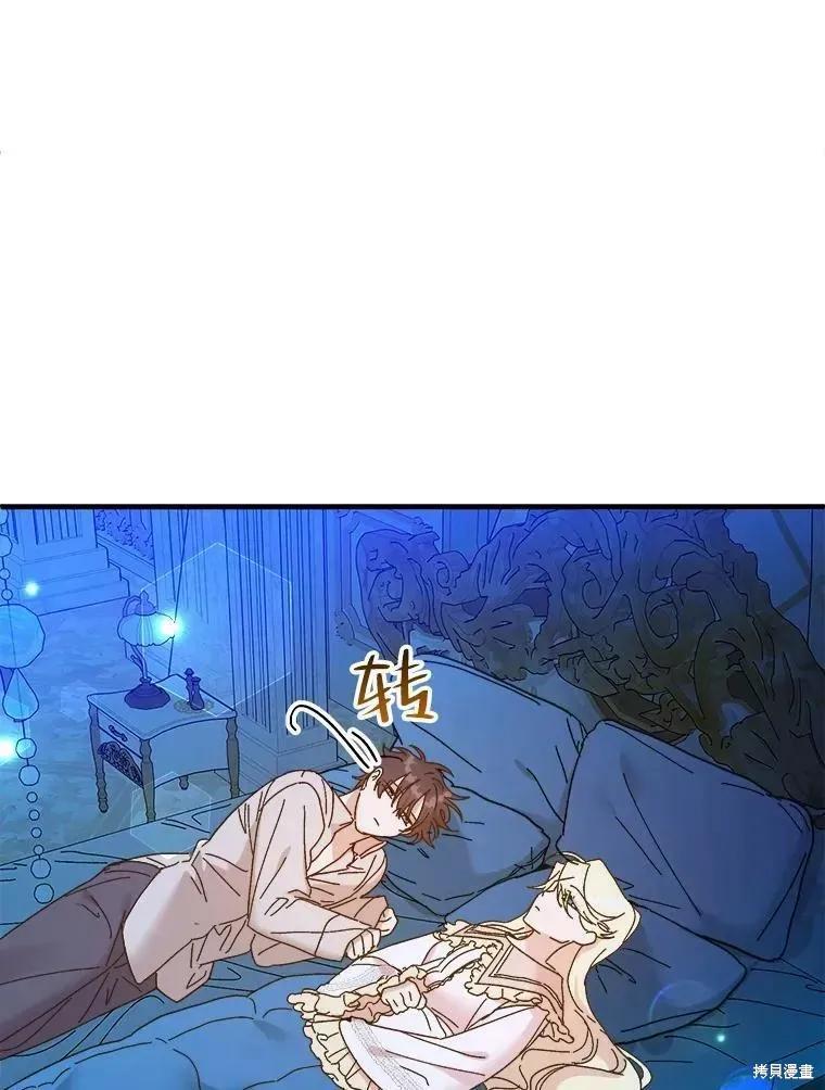 《王女在装疯卖傻》第67话 第22页