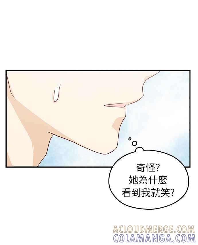 《扑通扑通截稿中》第23话 第61页