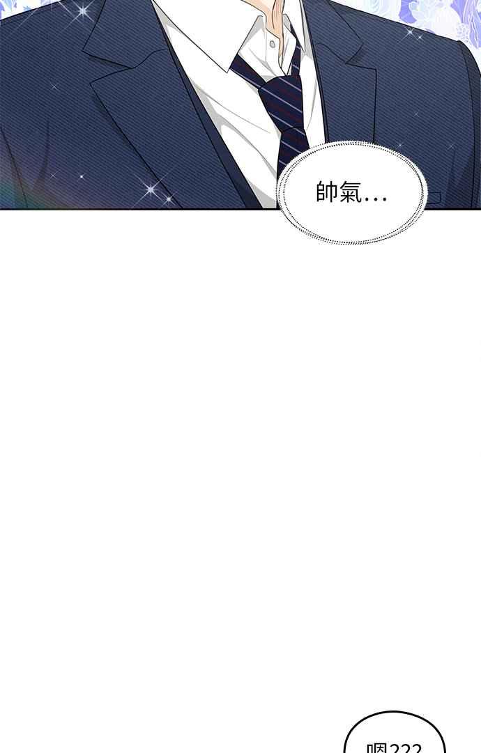 《扑通扑通截稿中》第23话 第54页