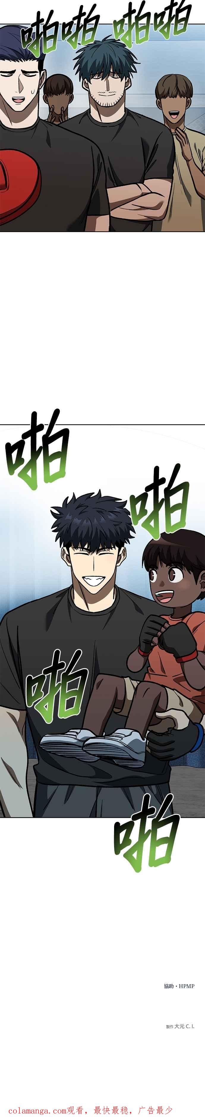 《八角笼的帝王》第129话 第34页