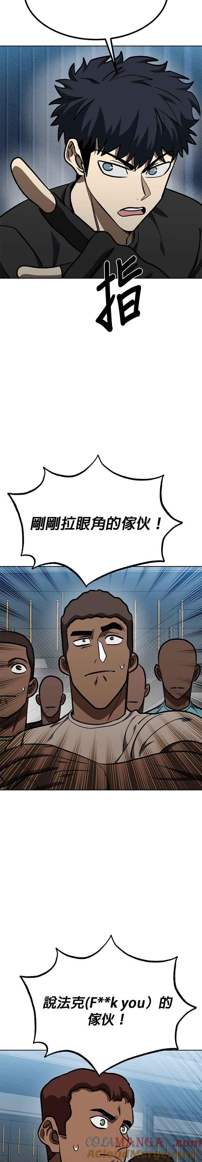 《八角笼的帝王》第129话 第23页
