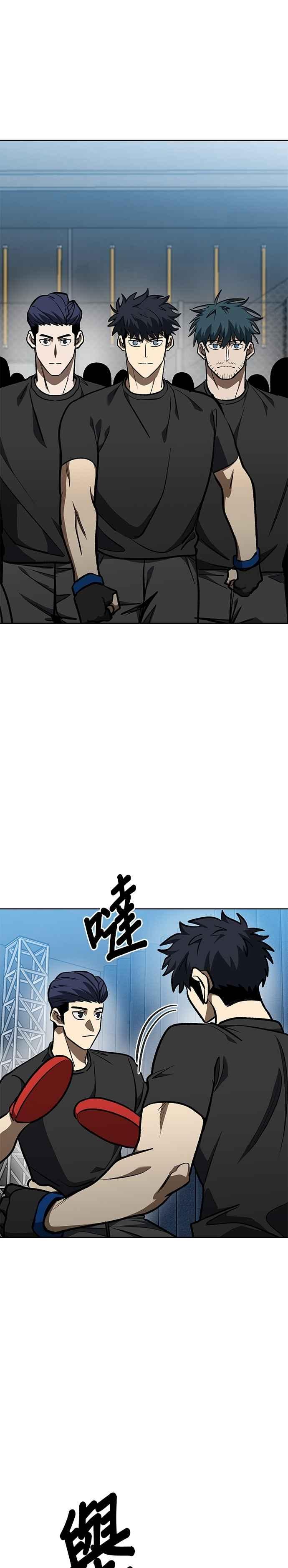 《八角笼的帝王》第129话 第12页