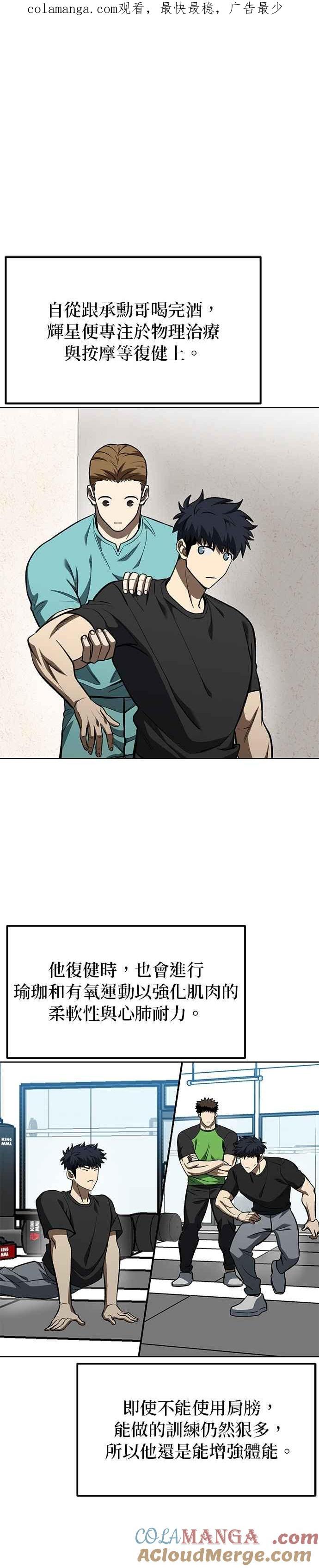 《八角笼的帝王》第129话 第1页
