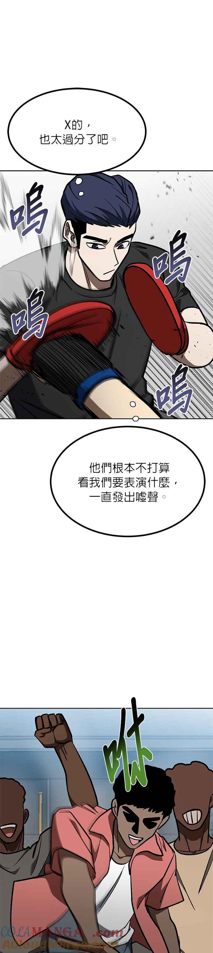 《八角笼的帝王》第129话 第15页