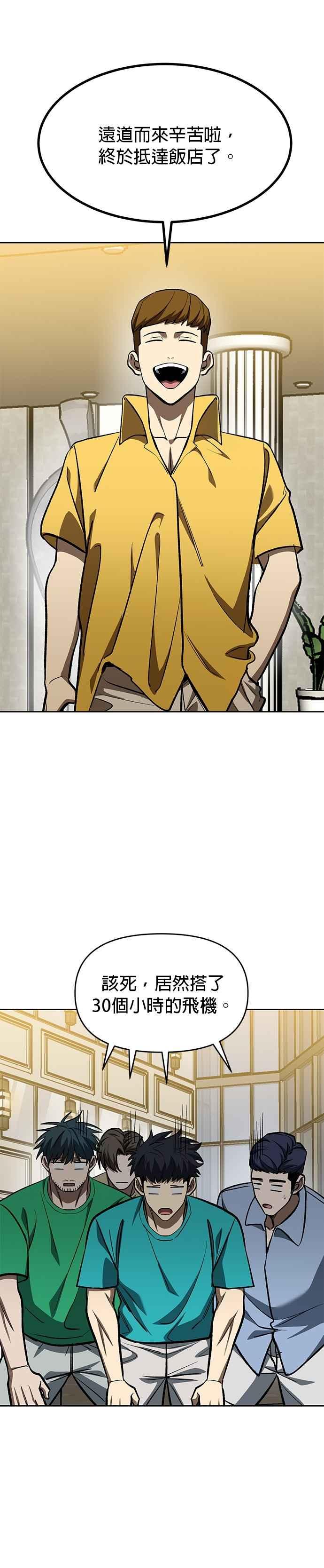 《八角笼的帝王》第129话 第4页