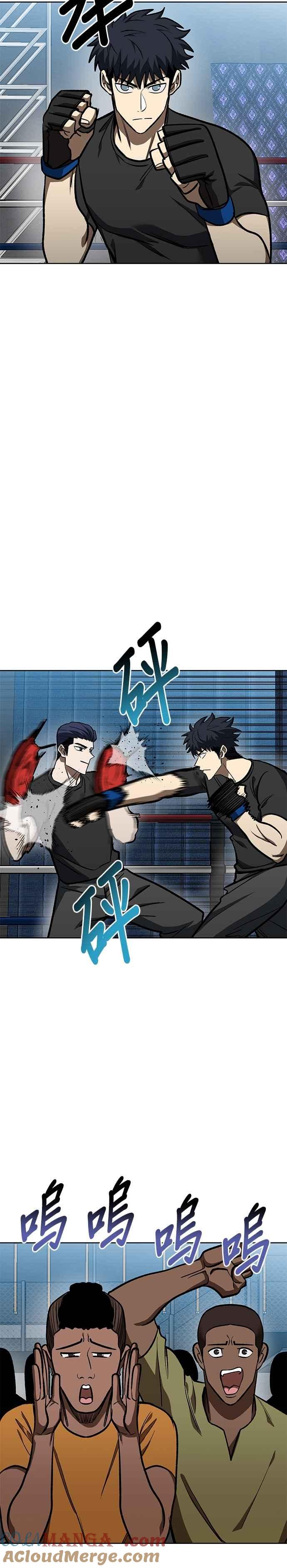 《八角笼的帝王》第129话 第13页
