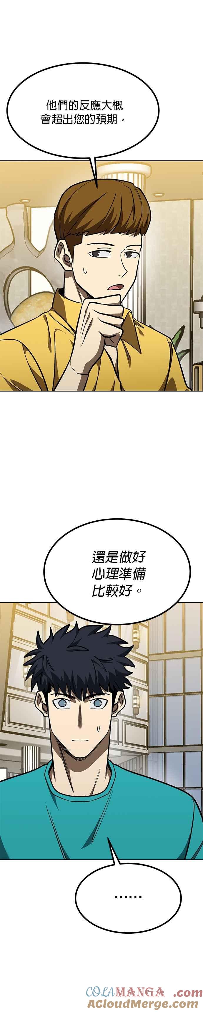 《八角笼的帝王》第129话 第7页