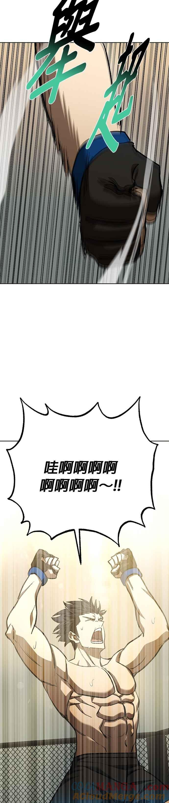 《八角笼的帝王》第134话 第7页