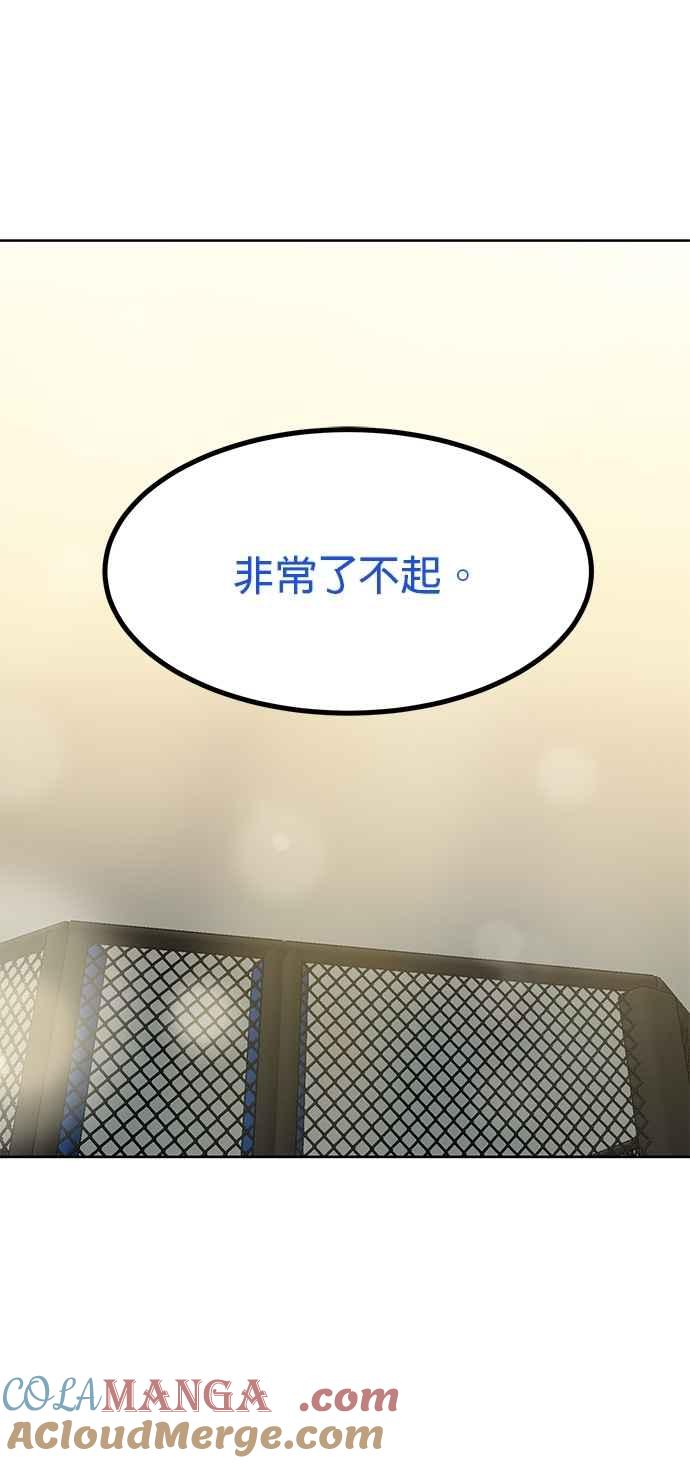 《八角笼的帝王》第134话 第21页
