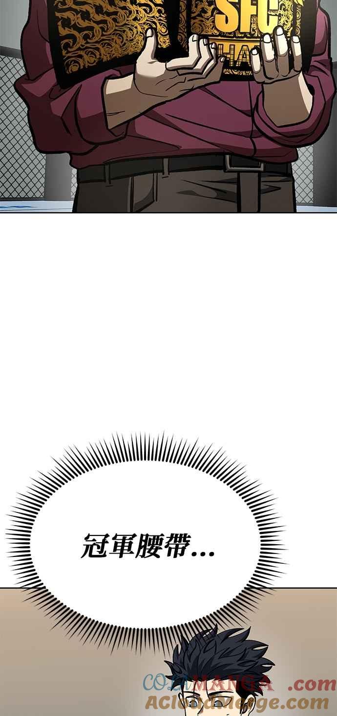 《八角笼的帝王》第134话 第23页