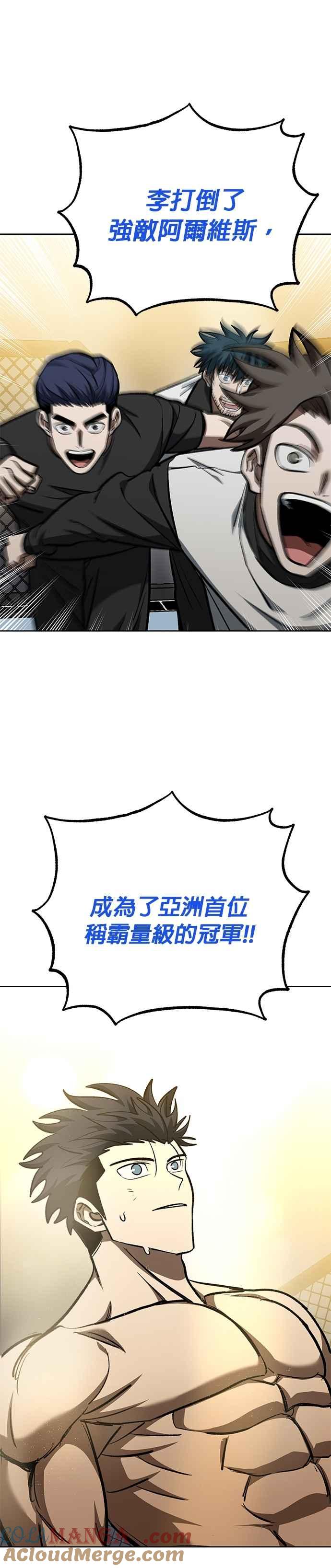《八角笼的帝王》第134话 第5页