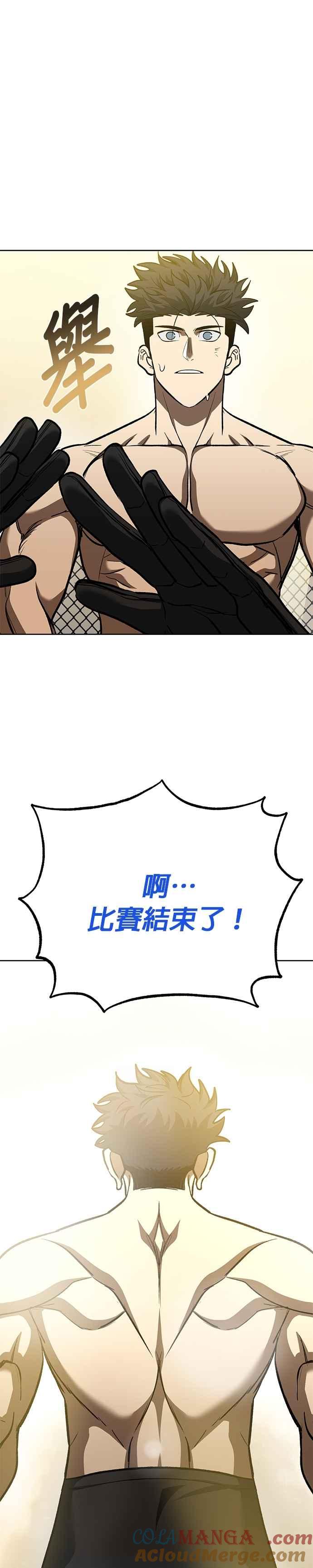 《八角笼的帝王》第134话 第3页