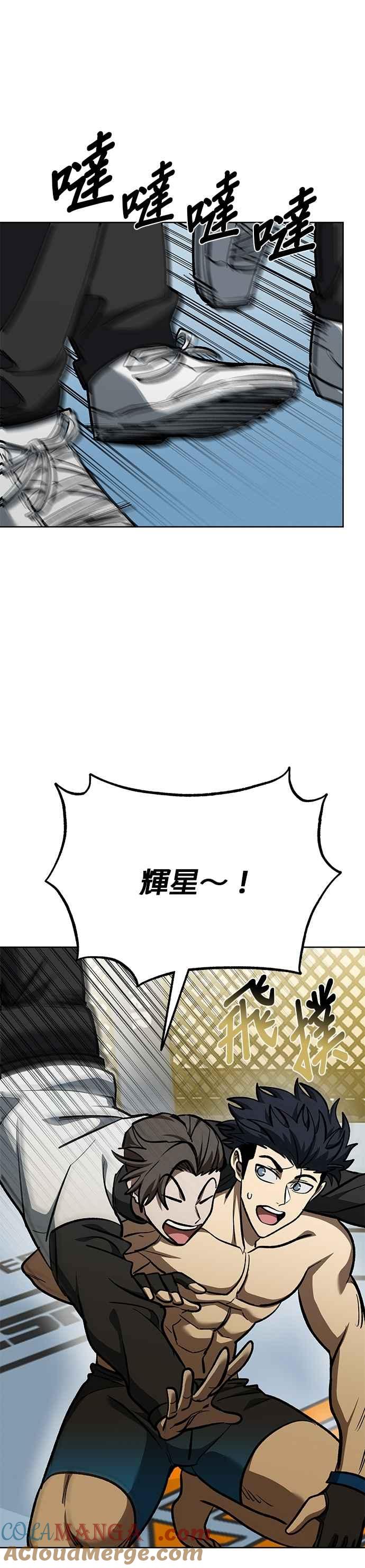 《八角笼的帝王》第134话 第9页