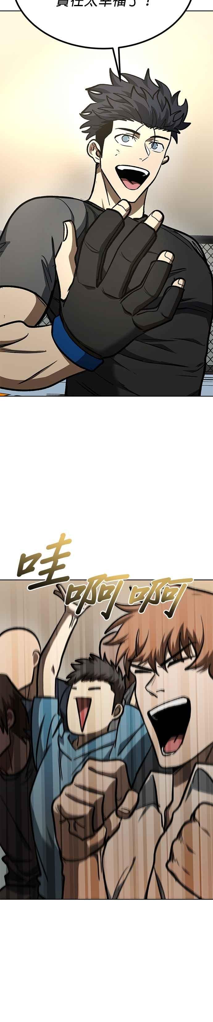 《八角笼的帝王》第134话 第32页