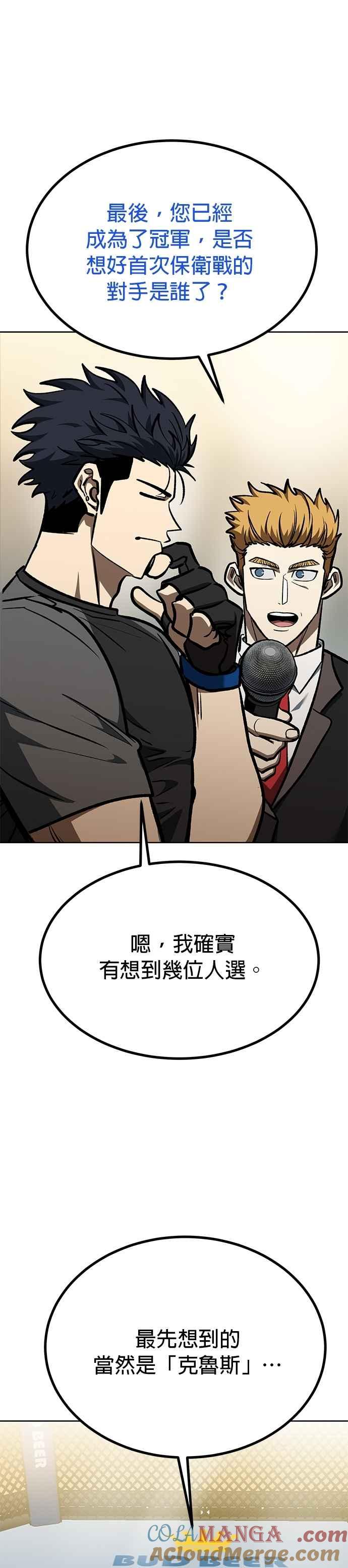 《八角笼的帝王》第134话 第37页