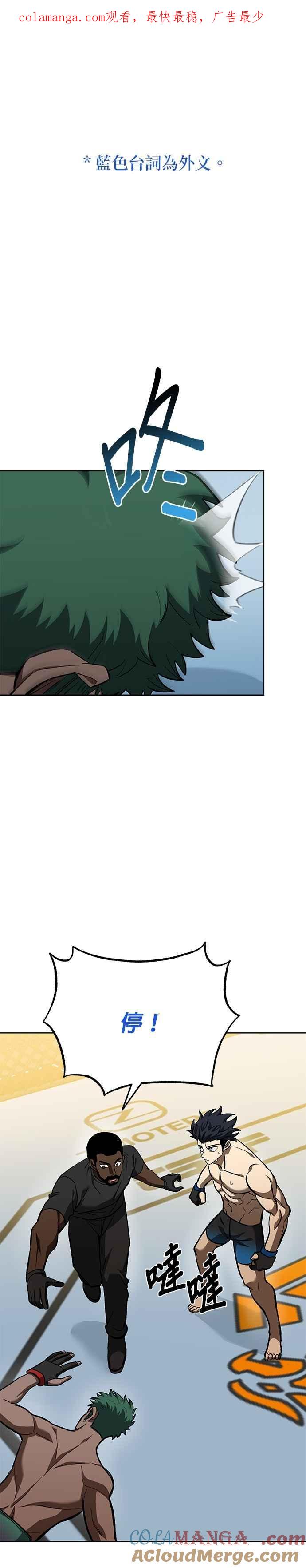 《八角笼的帝王》第134话 第1页