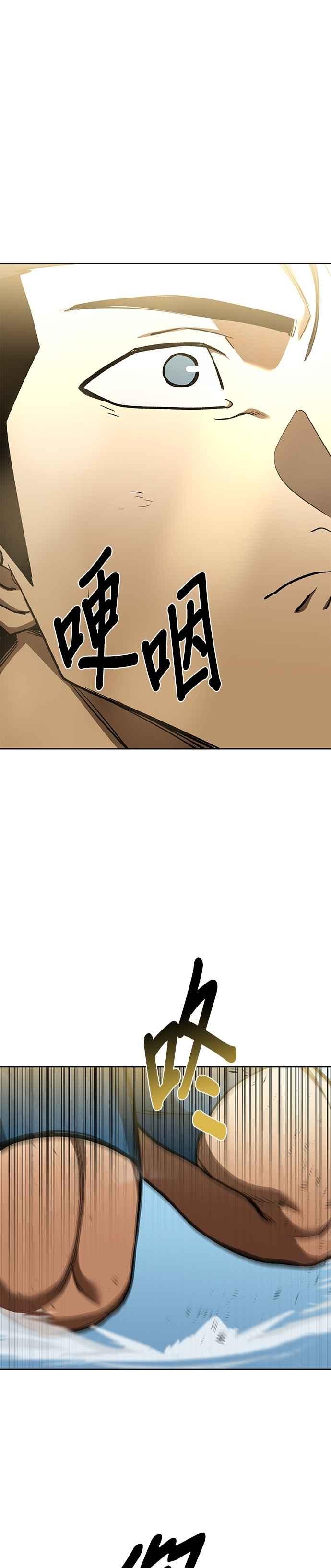 《八角笼的帝王》第134话 第6页