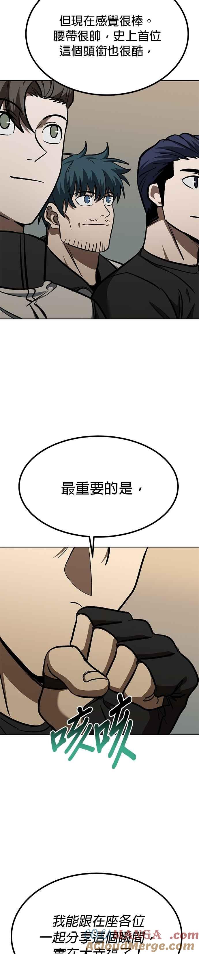 《八角笼的帝王》第134话 第31页