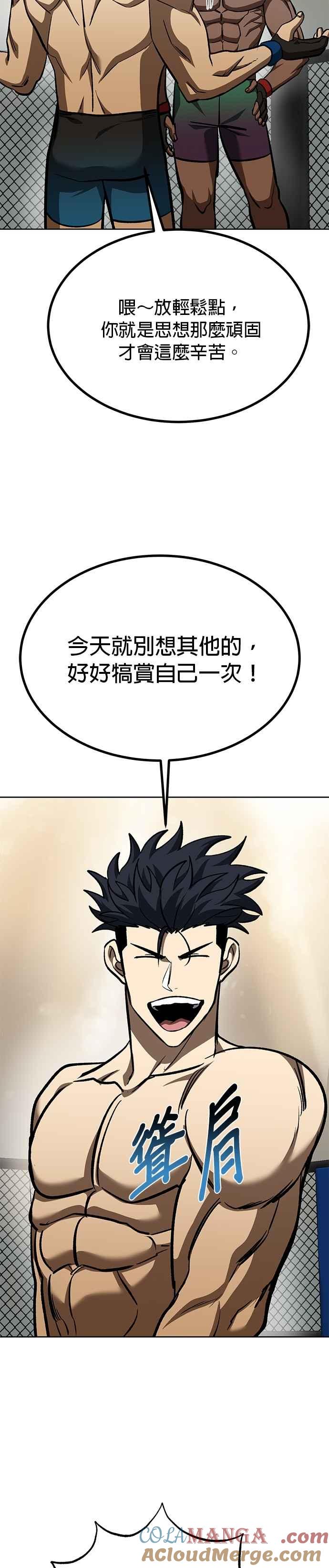 《八角笼的帝王》第134话 第19页