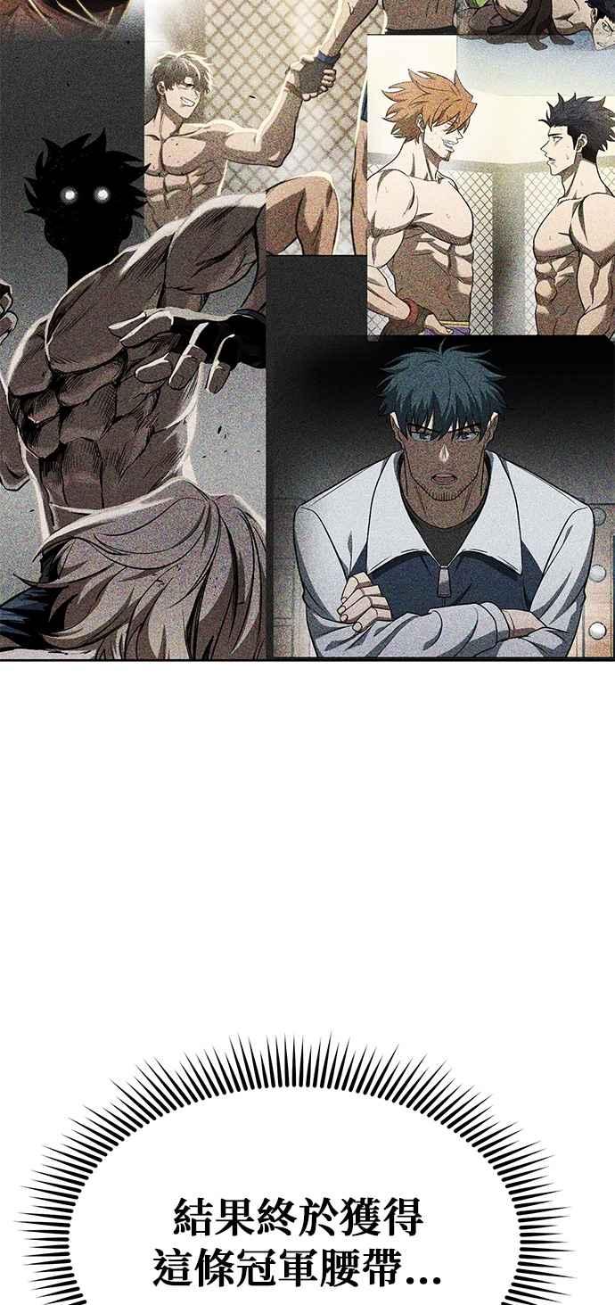 《八角笼的帝王》第134话 第26页