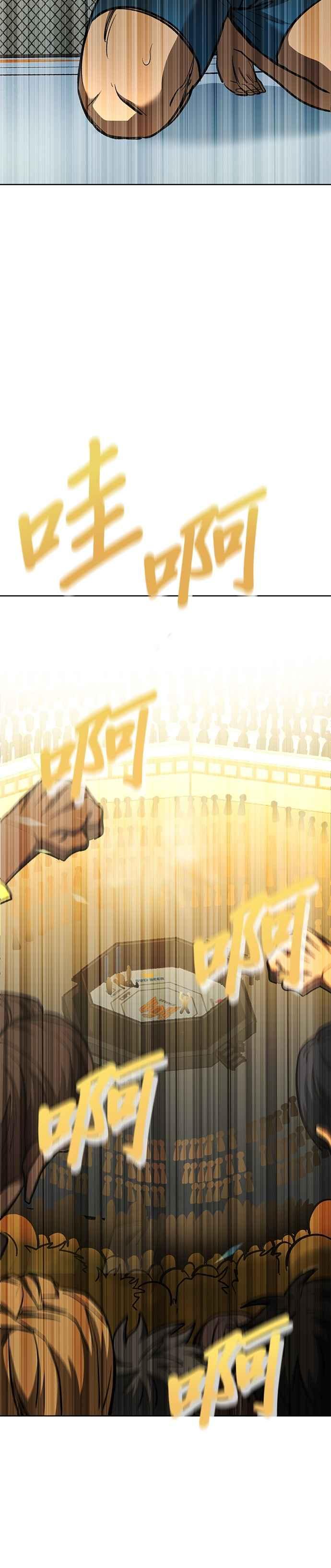 《八角笼的帝王》第134话 第8页