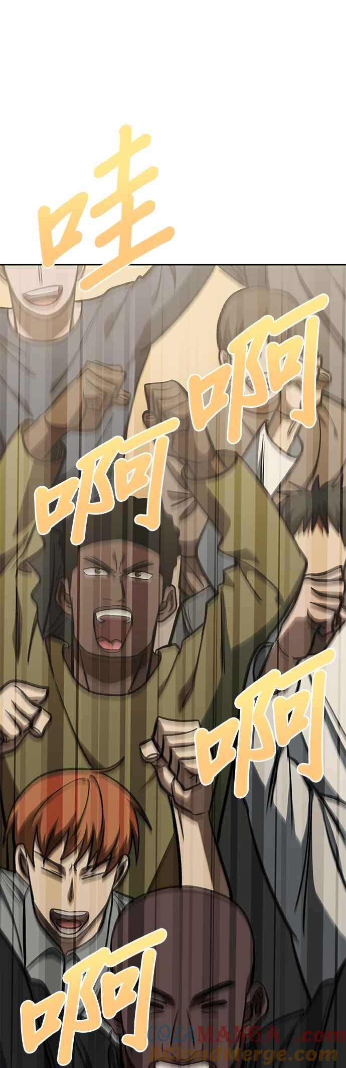 《八角笼的帝王》第134话 第41页