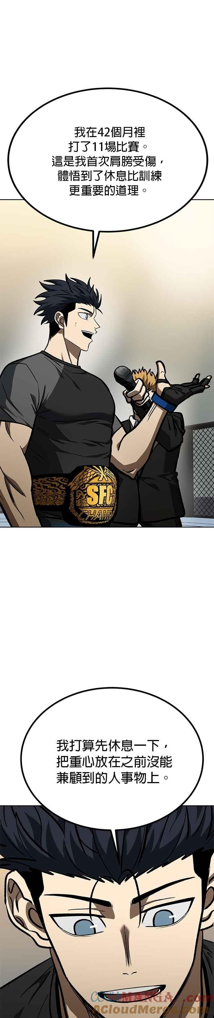 《八角笼的帝王》第134话 第35页