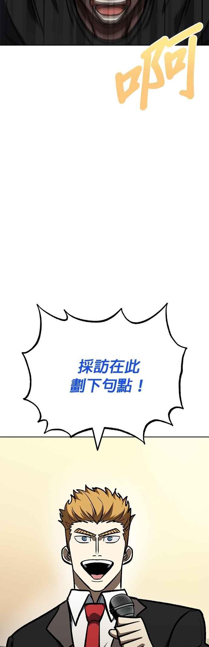 《八角笼的帝王》第134话 第42页