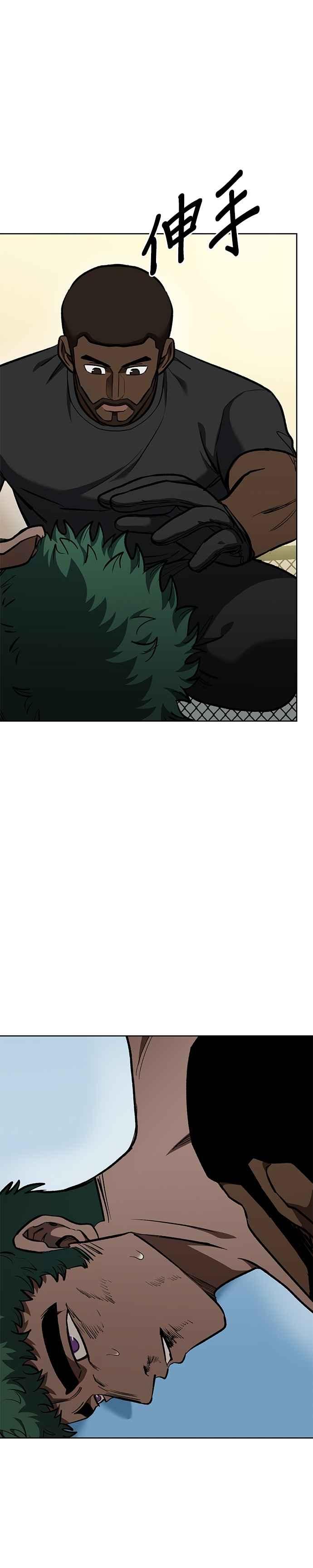 《八角笼的帝王》第134话 第2页
